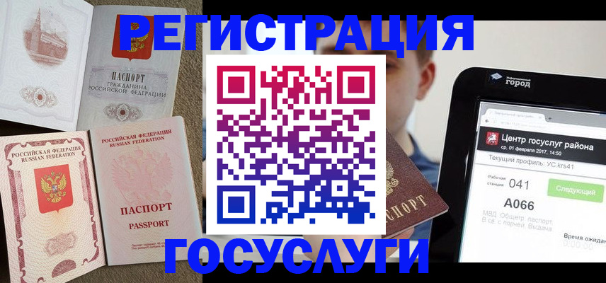 прописка в Торжоке