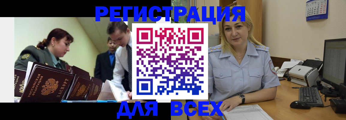 временная регистрация 2025 в Торжоке