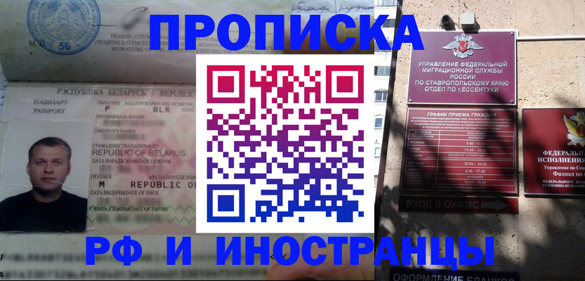 прописка регистрация в Торжоке