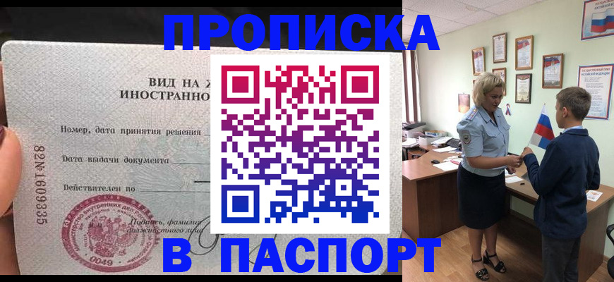 временная регистрация адрес в Торжоке