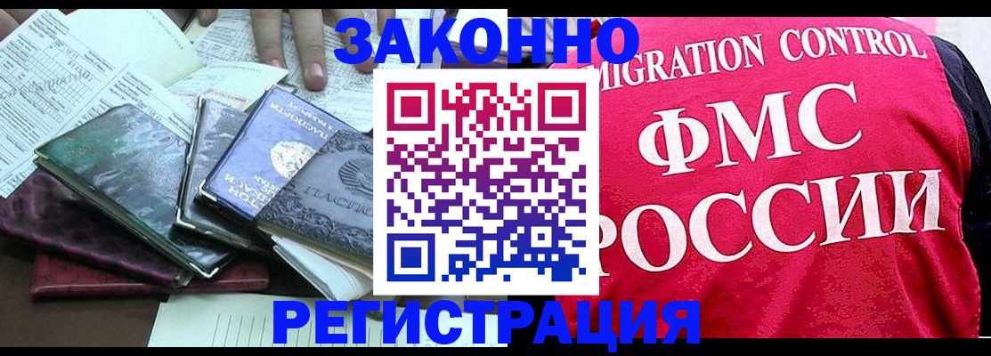 временная регистрация собственник в Торжоке