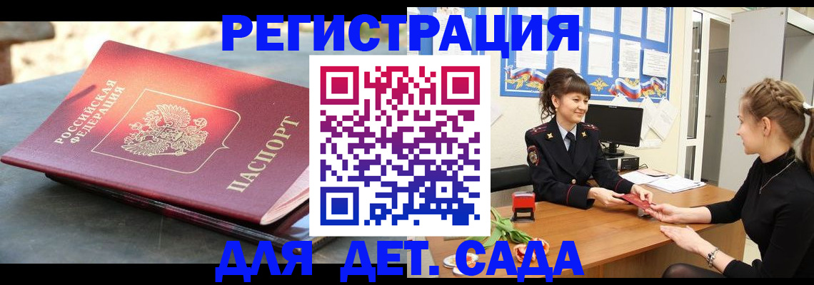 временная регистрация собственник в Торжоке